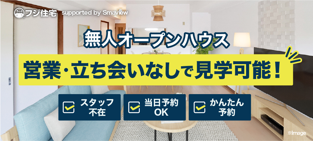 無人オープンハウスバナー