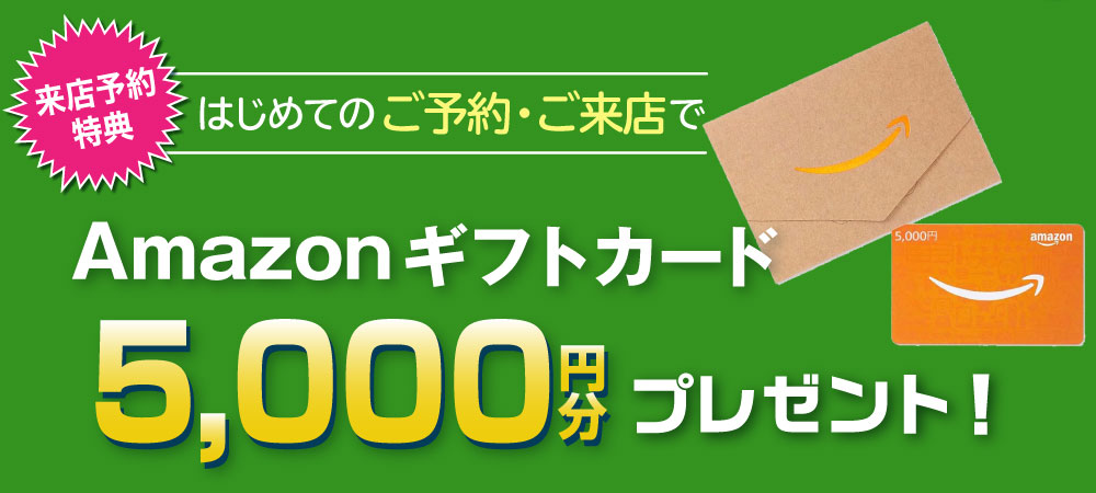 Amazonギフトカード5000円分