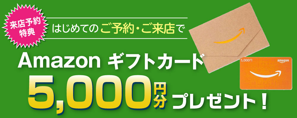 Amazonギフトカード3000円分