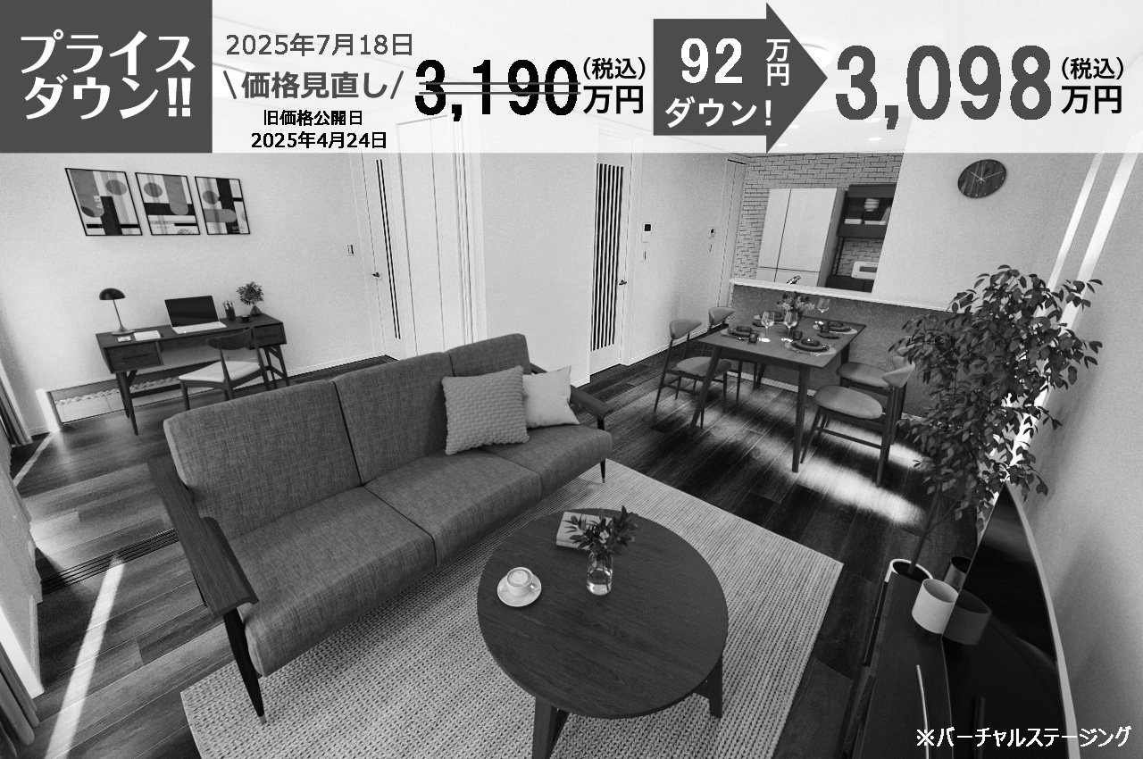 【8/11】ご成約ありがとうございました（G796）