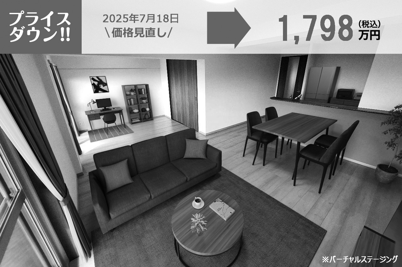 【8/29】ご成約ありがとうございました（G406）