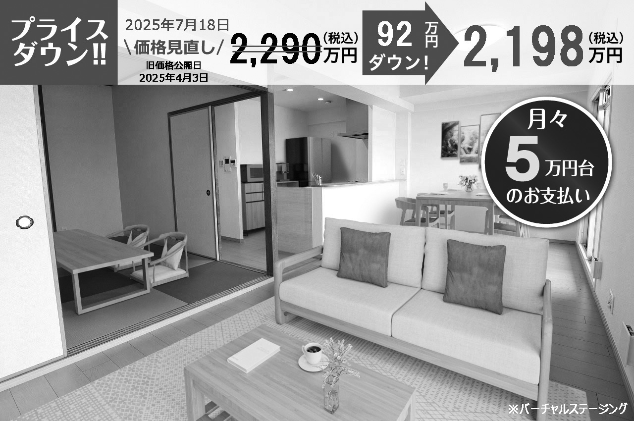 【8/16】ご成約ありがとうございました（G448）