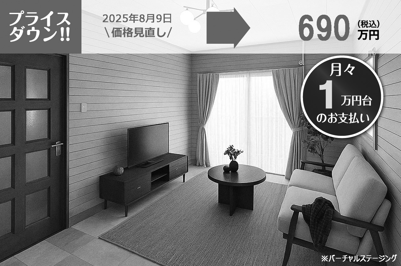【8/17】ご成約ありがとうございました（G784）