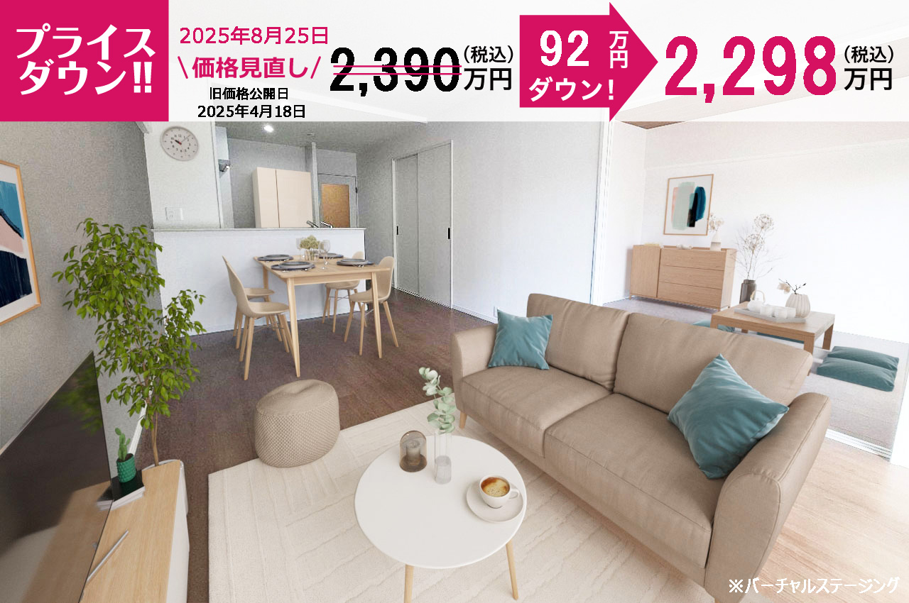 エバーグリーン金岡四号棟（G917）