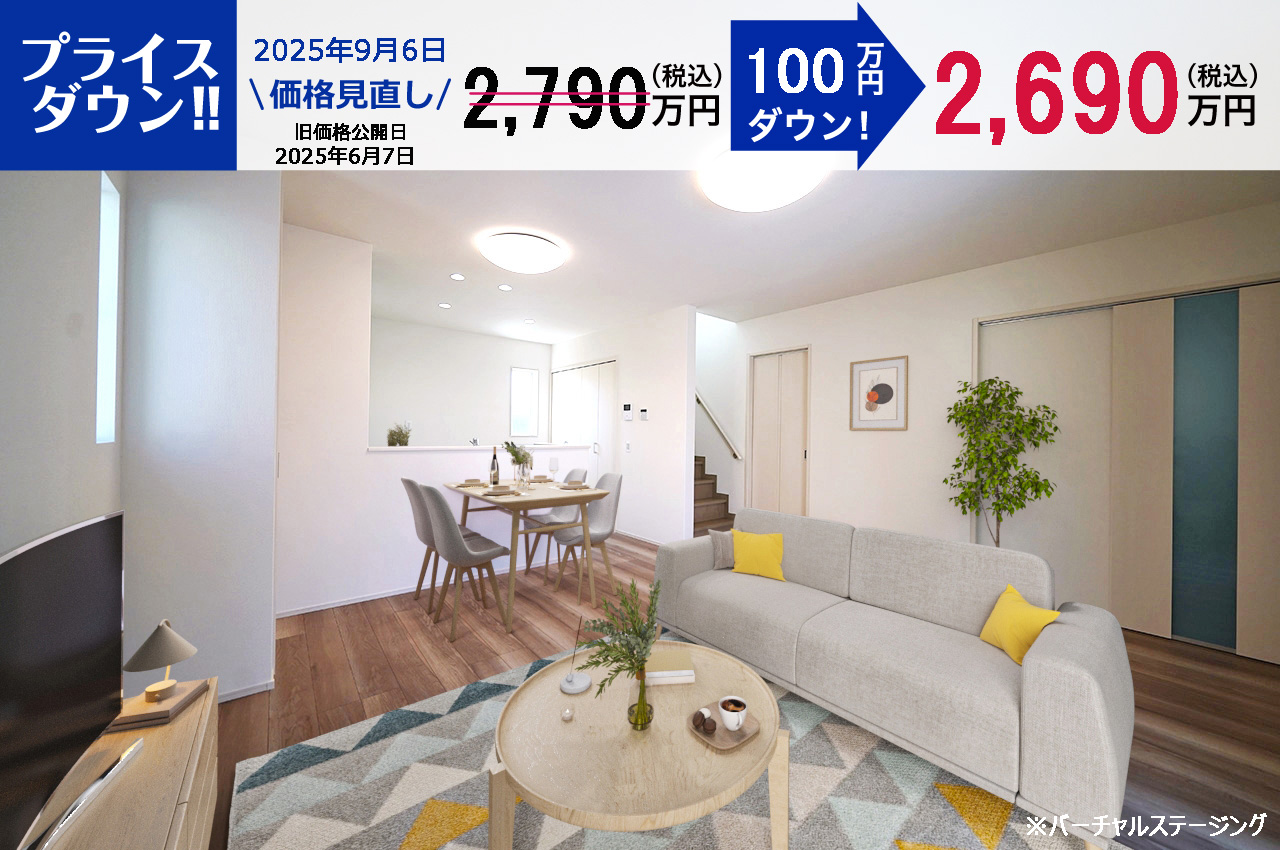 アイーナネオ貝塚澤2号地