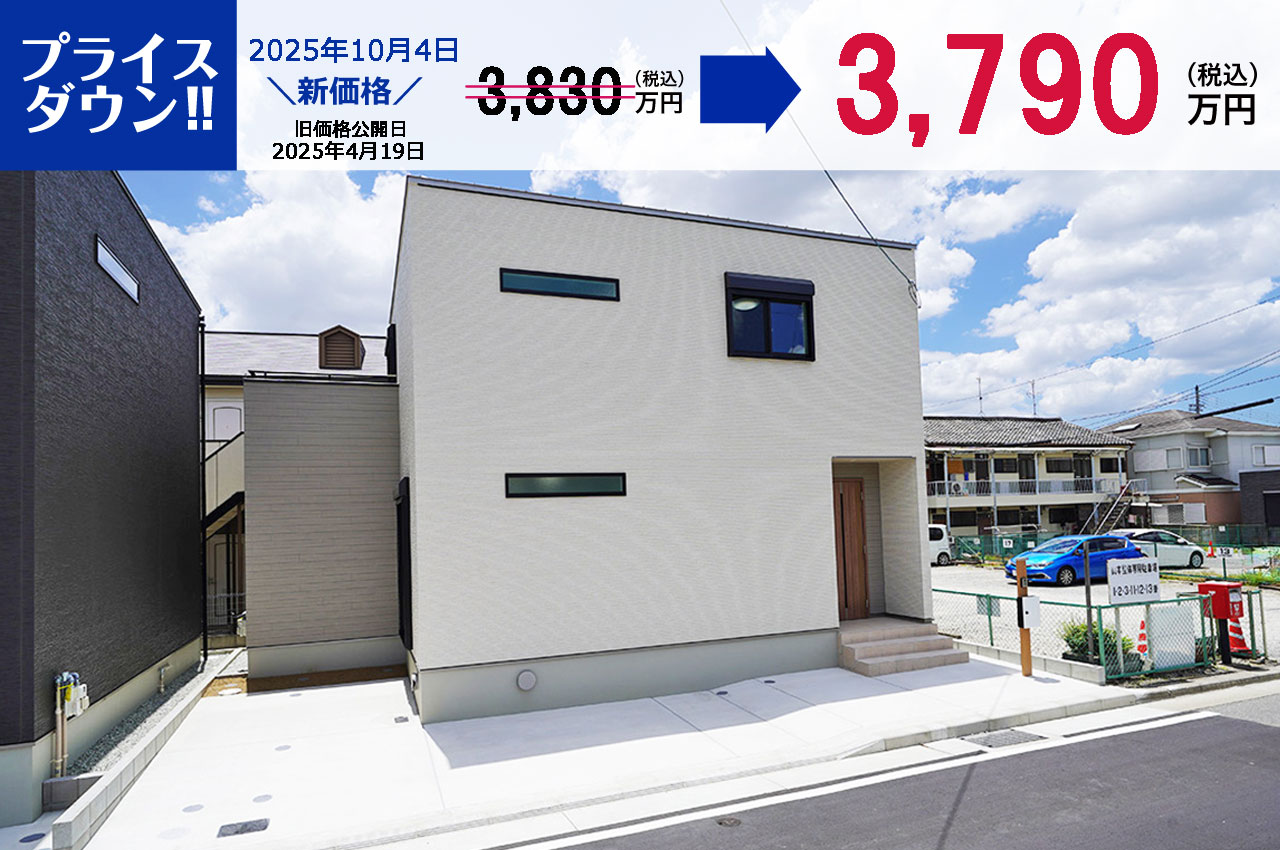 アイーナネオ松原天美東1号地