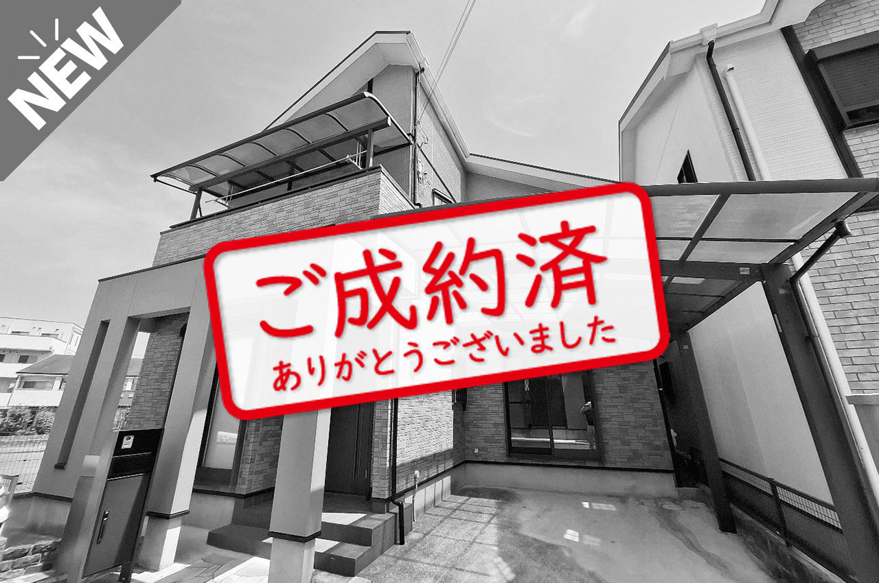 ご成約ありがとうございました（11/18）