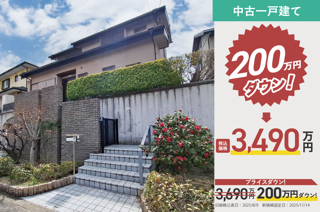 和泉市いぶき野3丁目（H146）