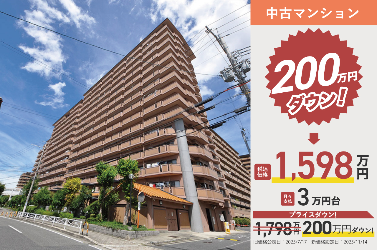 朝日プラザシティ・サザンパーク四番街（F棟）（H106）