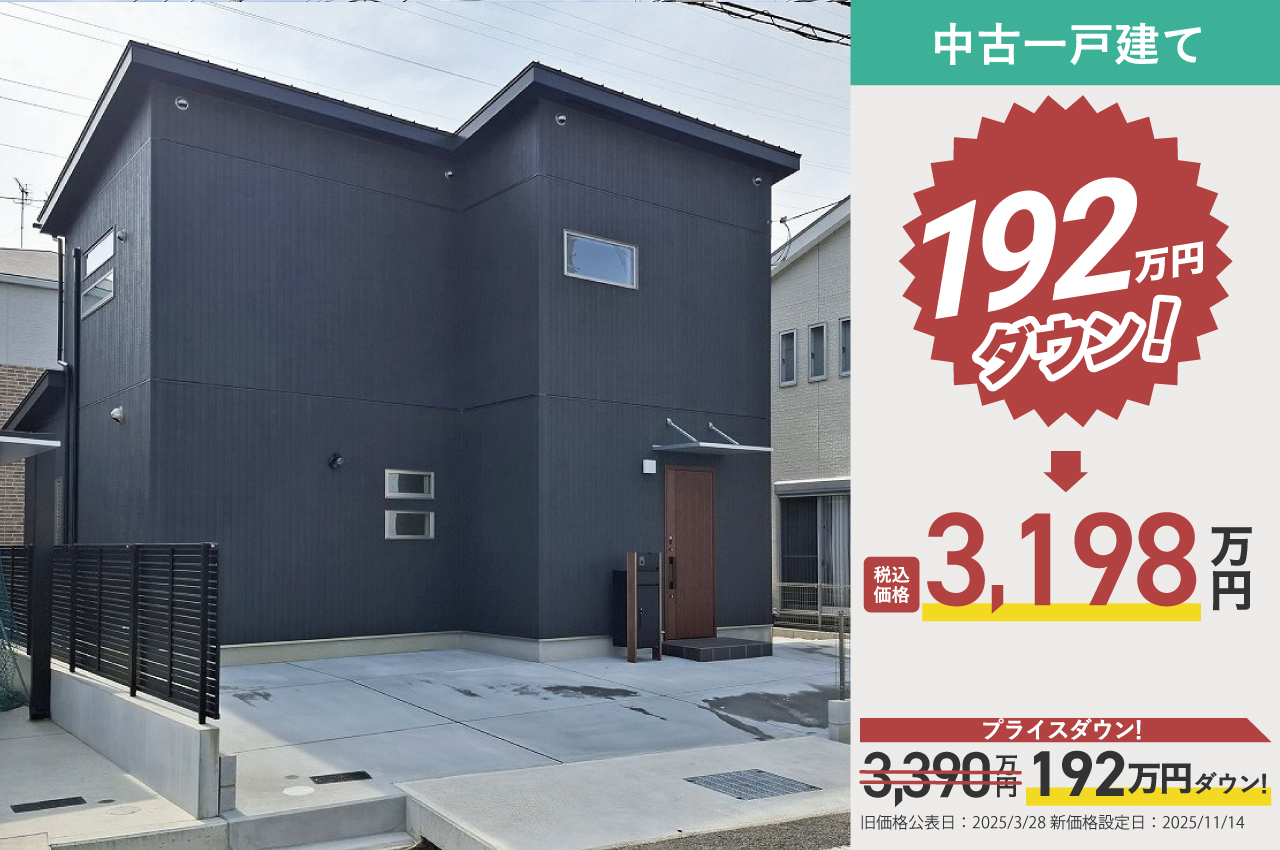 岸和田市箕土路町1丁目（H048）