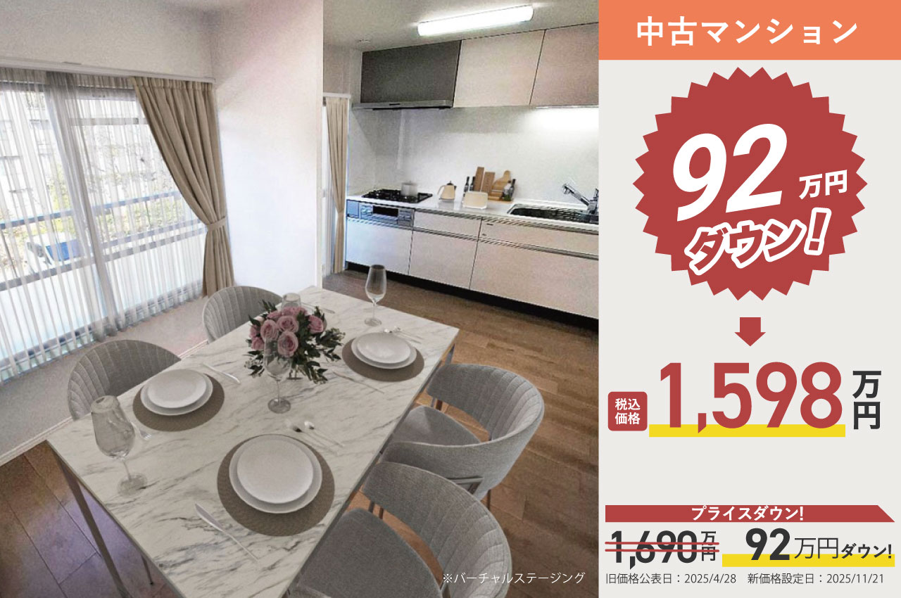 泉北茶山台第一次住宅九号棟（G836）