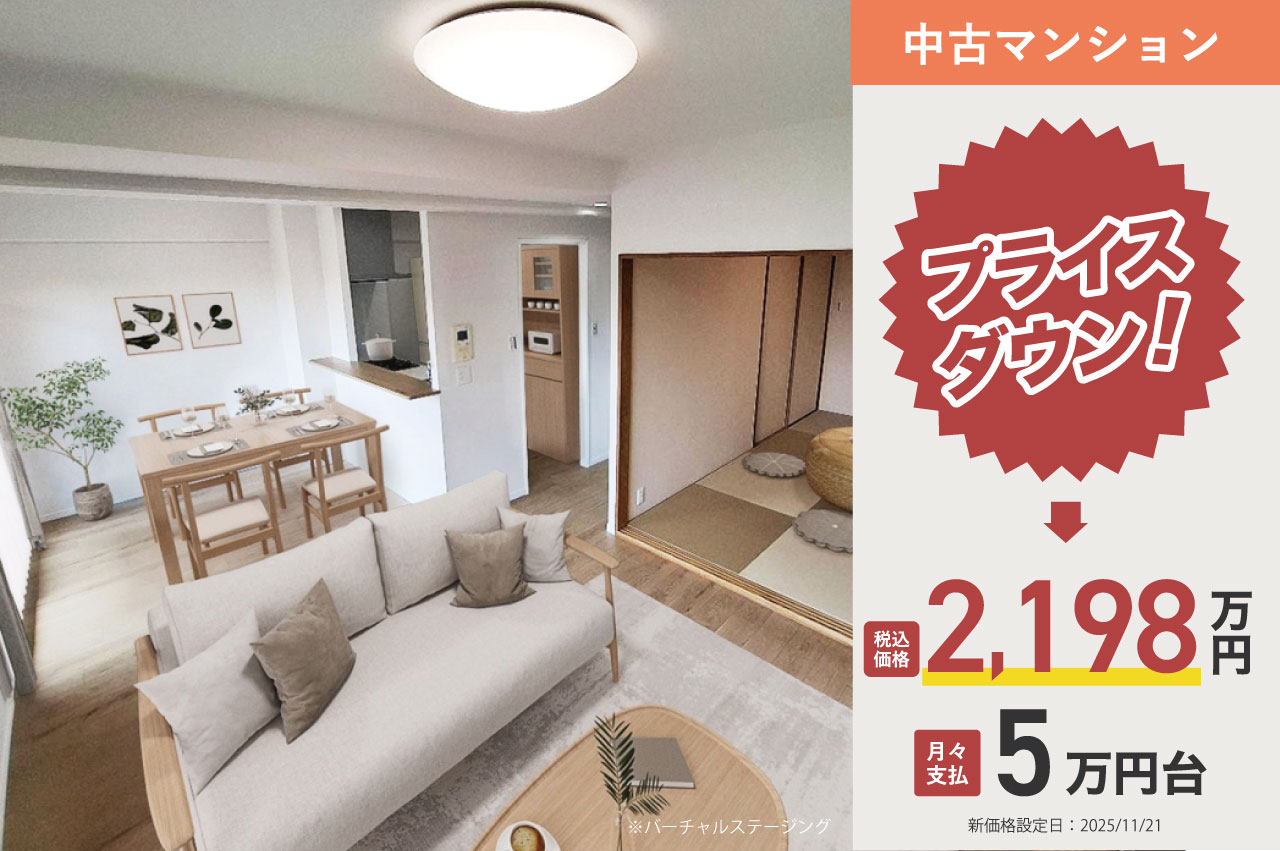 チサンマンション松原（G859）