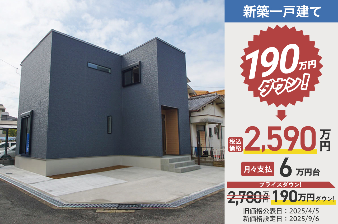 アイーナネオ熊取桜が丘