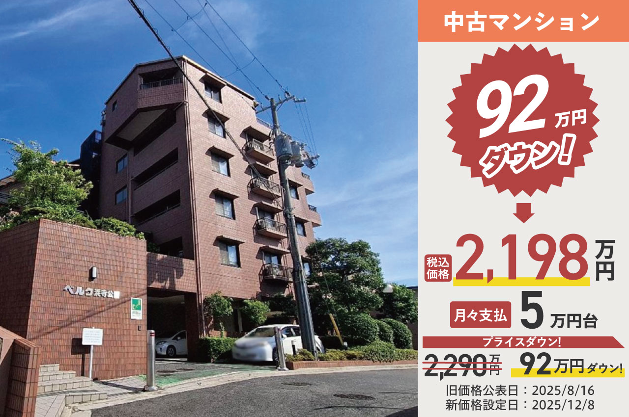 ベルク浜寺公園（H118）