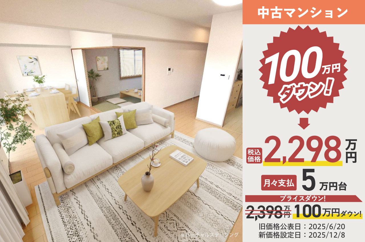 ファミール竹城台（G675）