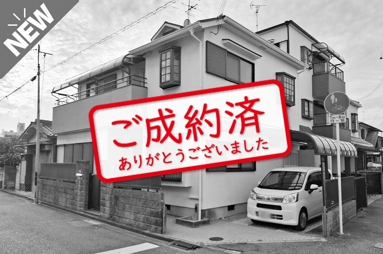 ご成約ありがとうございました（12/12）