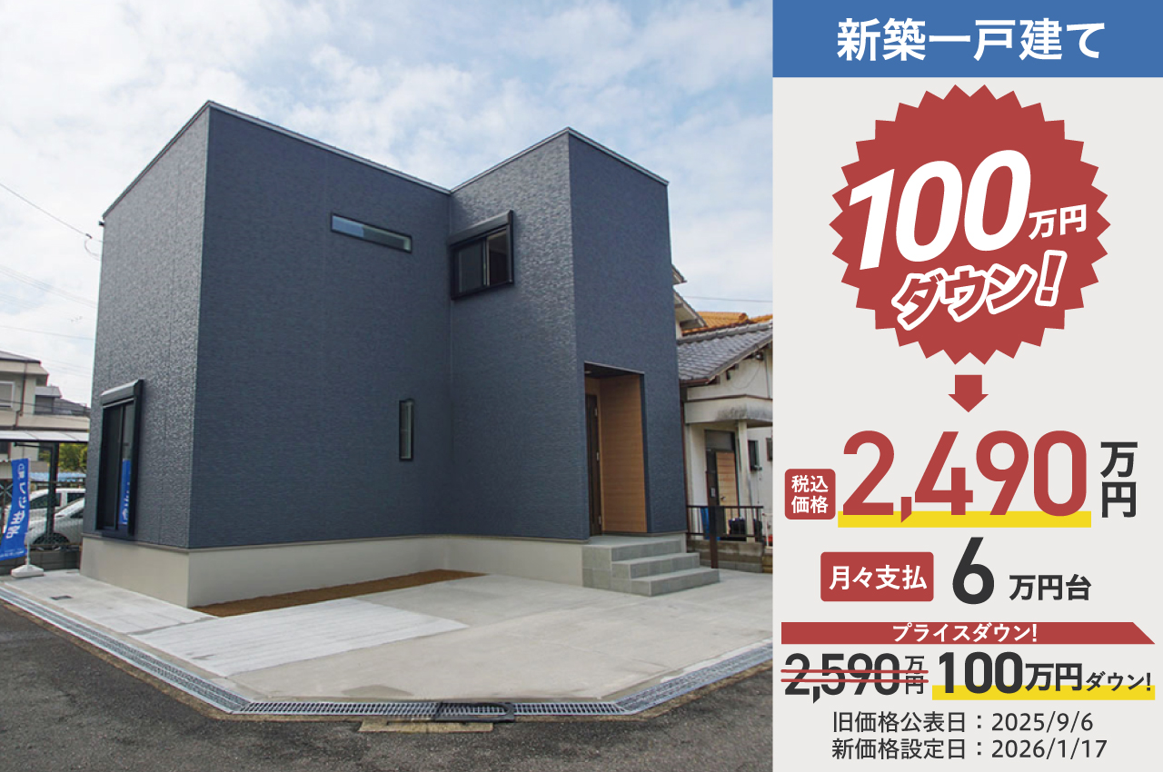 アイーナネオ熊取桜が丘