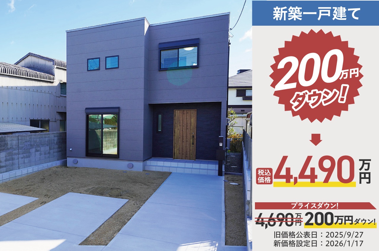 アイーナネオ堺深井清水町