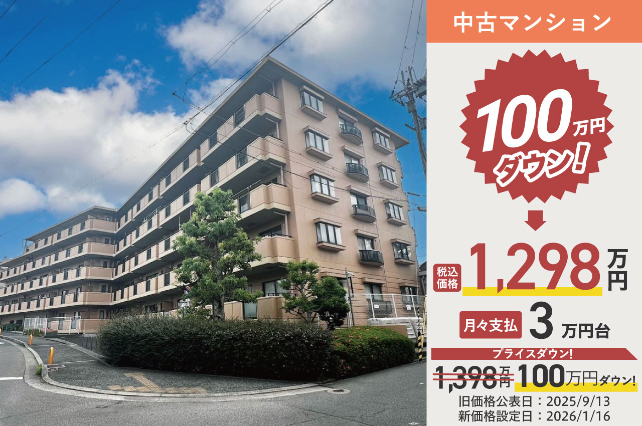 コープ光明池（H439）