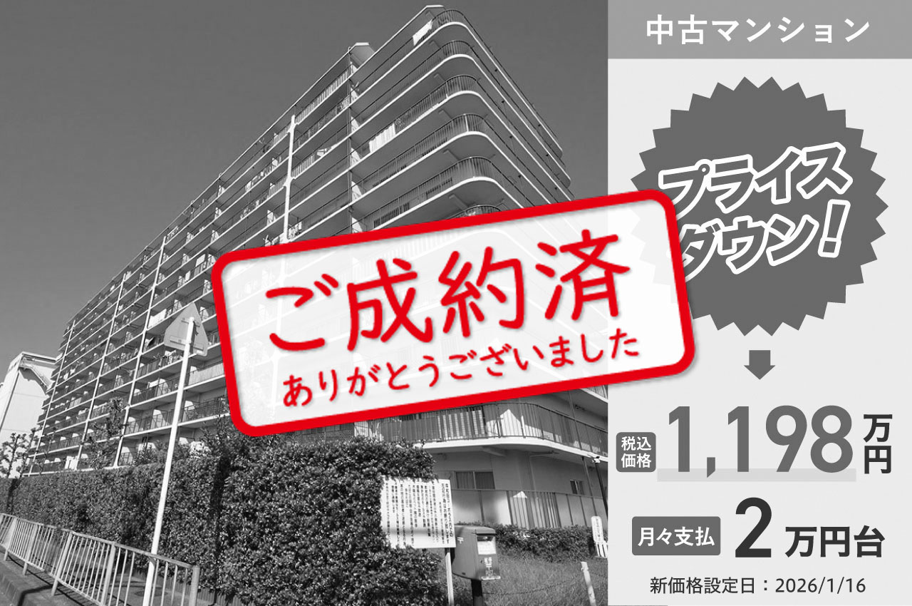 【2/7】ご成約ありがとうございました（G689）