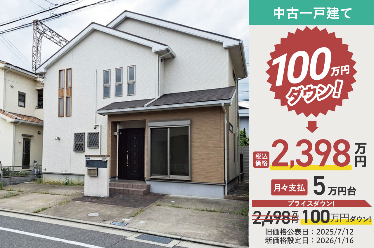 貝塚市津田北町（H309）