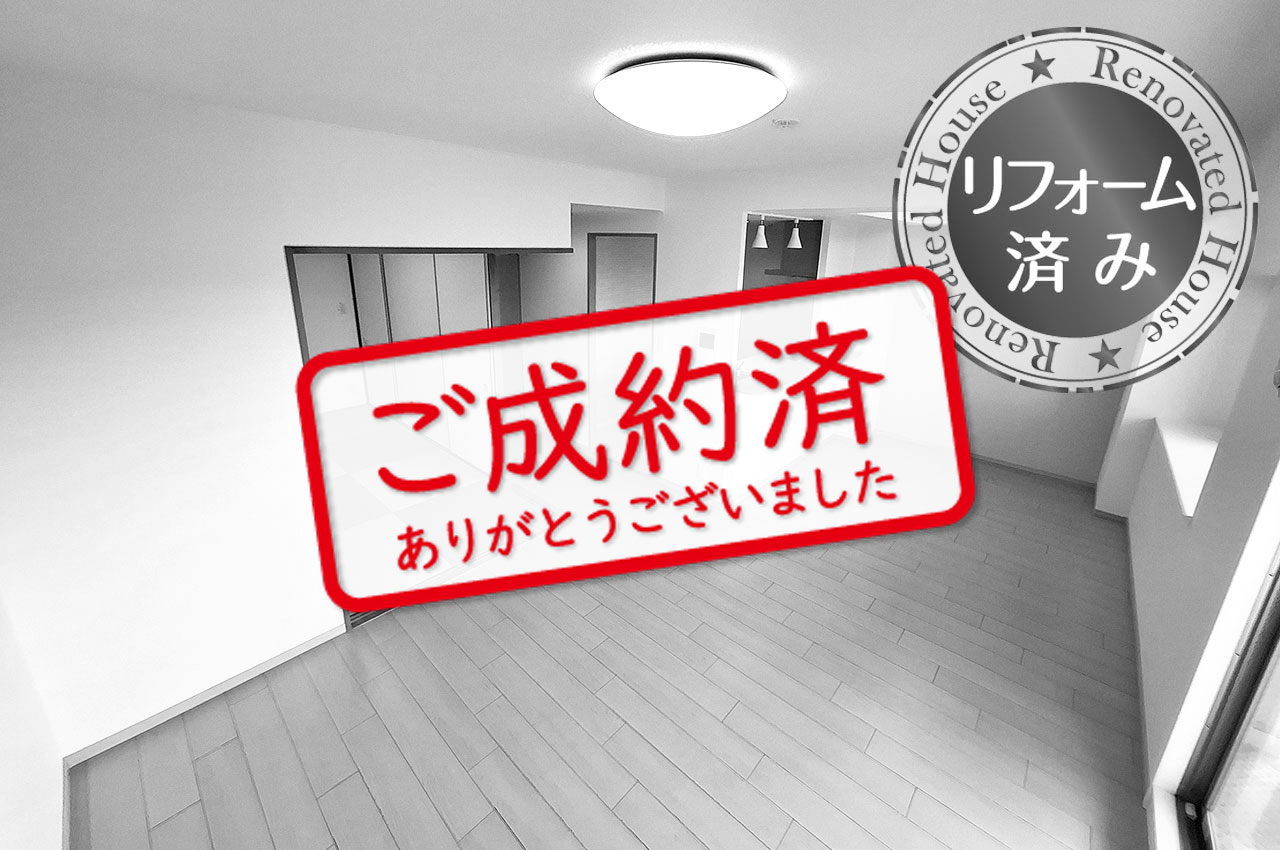 【2/16】ご成約ありがとうございました（H803）