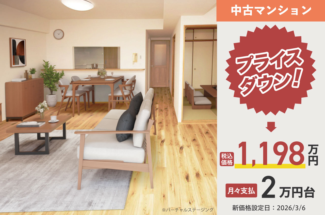 メゾンドールウイングヒルズ四番館（G273）