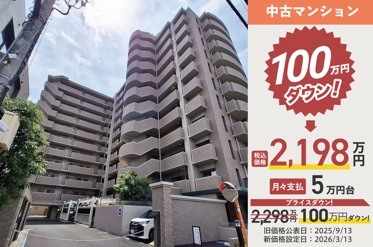 泉大津市 ルネ泉大津ロイヤルコート（H548）