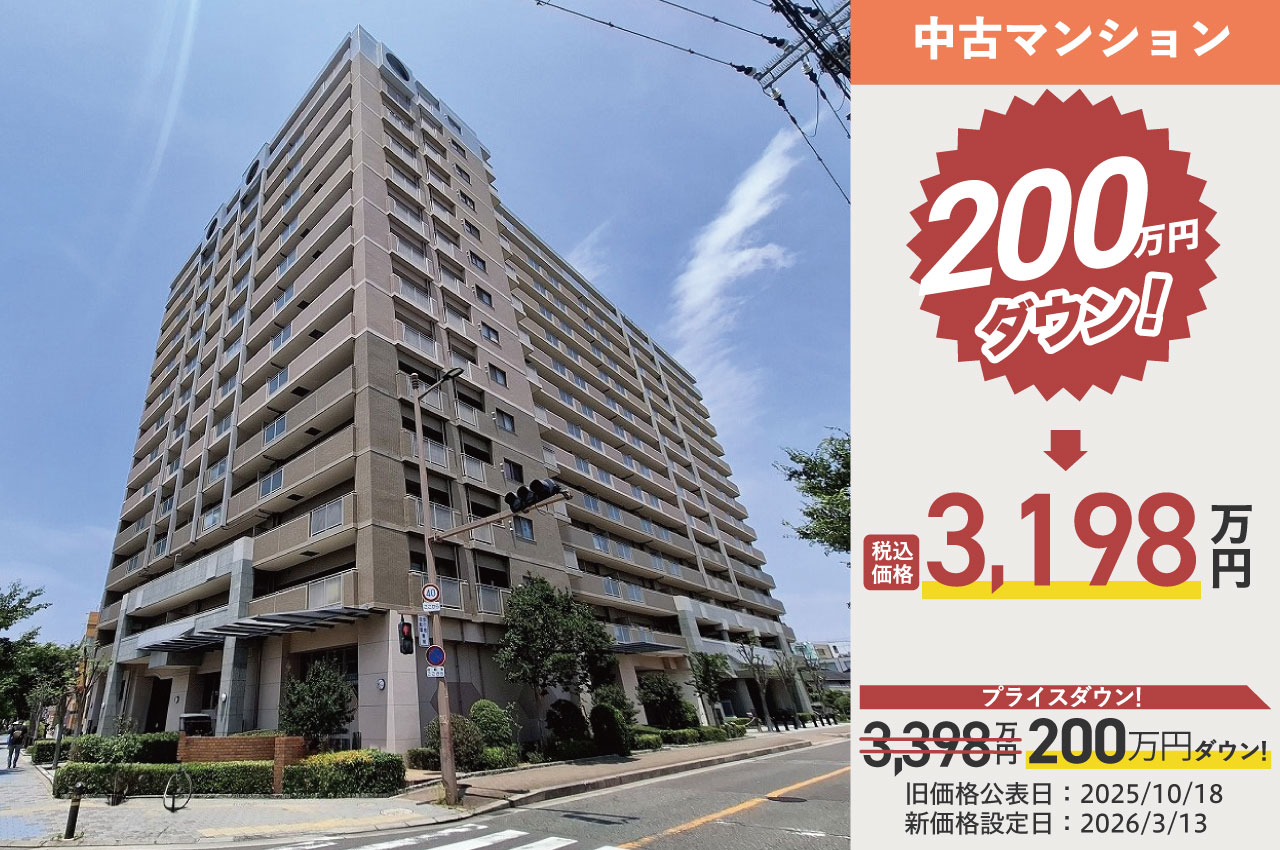 泉佐野市 ファミールアクシス泉佐野（H546）