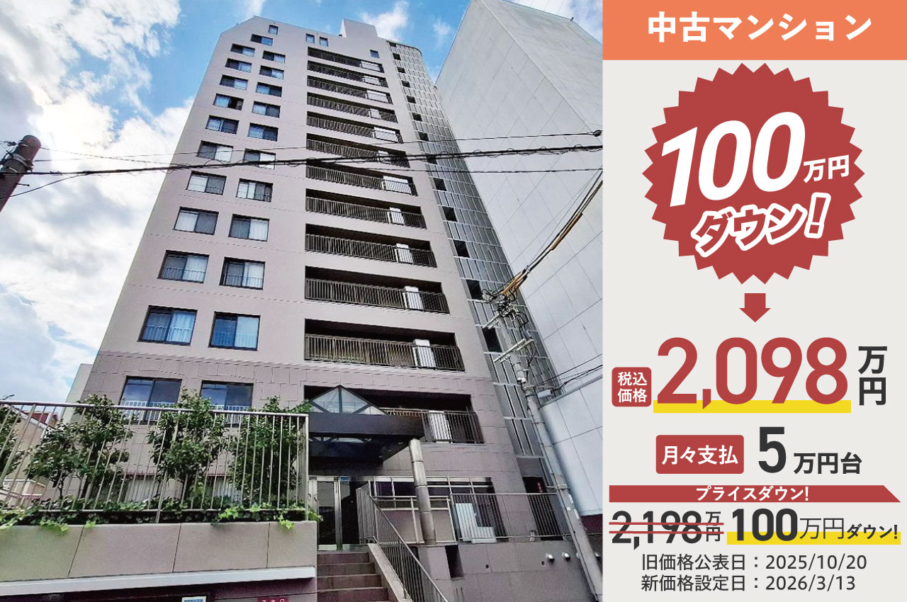 堺市堺区 アグラード堺（H408）