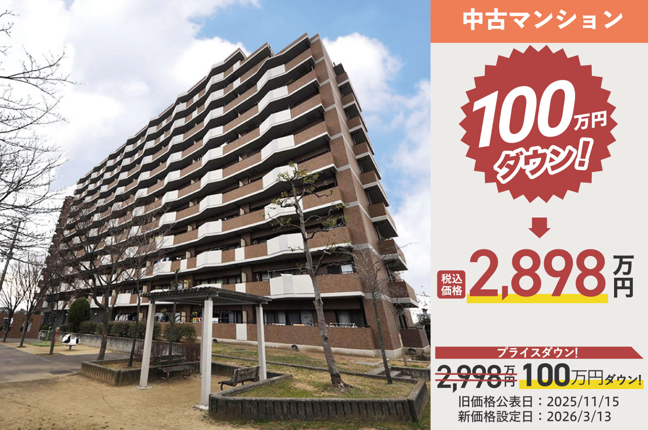 堺市西区 APAガーデンスプリングス鳳（H441）