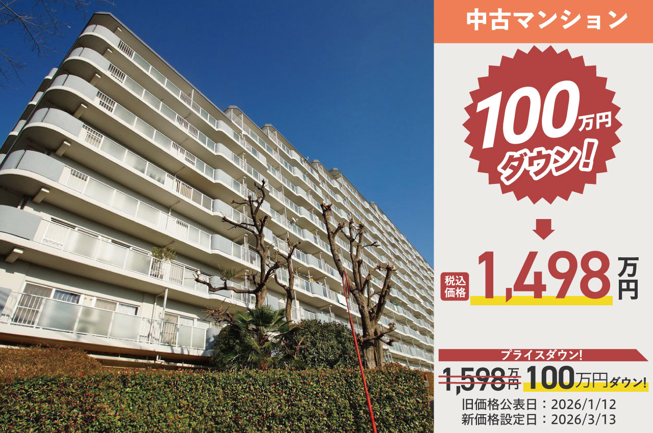 堺市中区 泉北星和台コーポラス（H553）