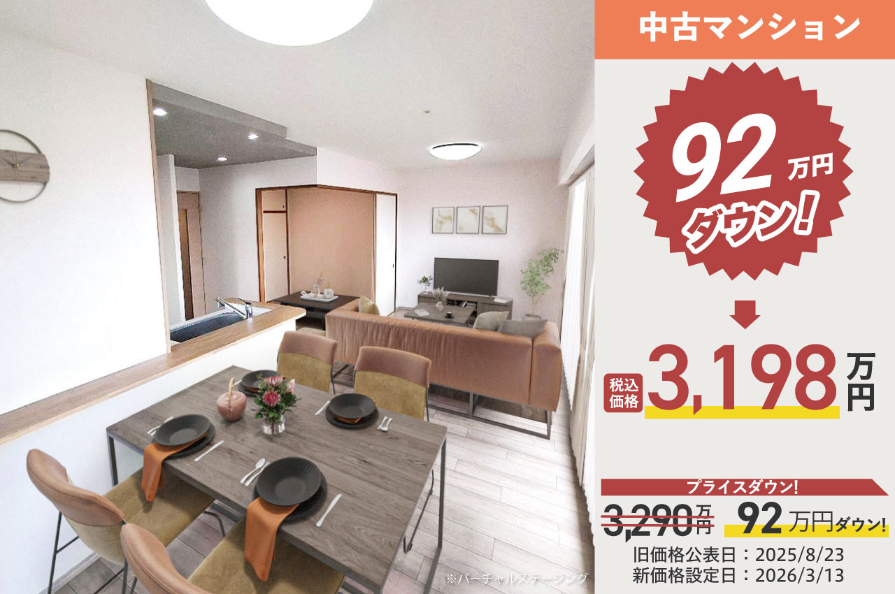 松原市 グランアッシュ天美駅前（H025）