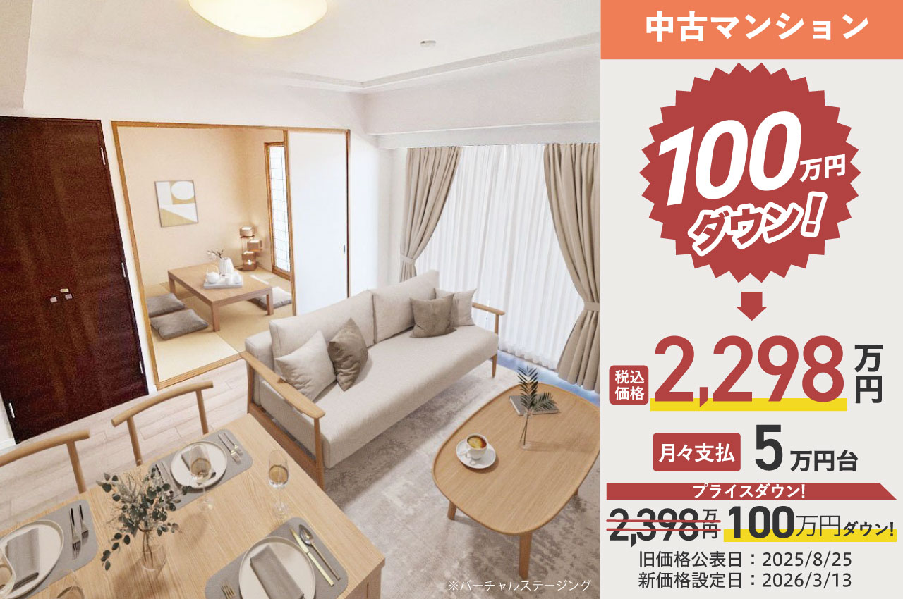 富田林市 クレスタ富田林グランツィオ（G890）