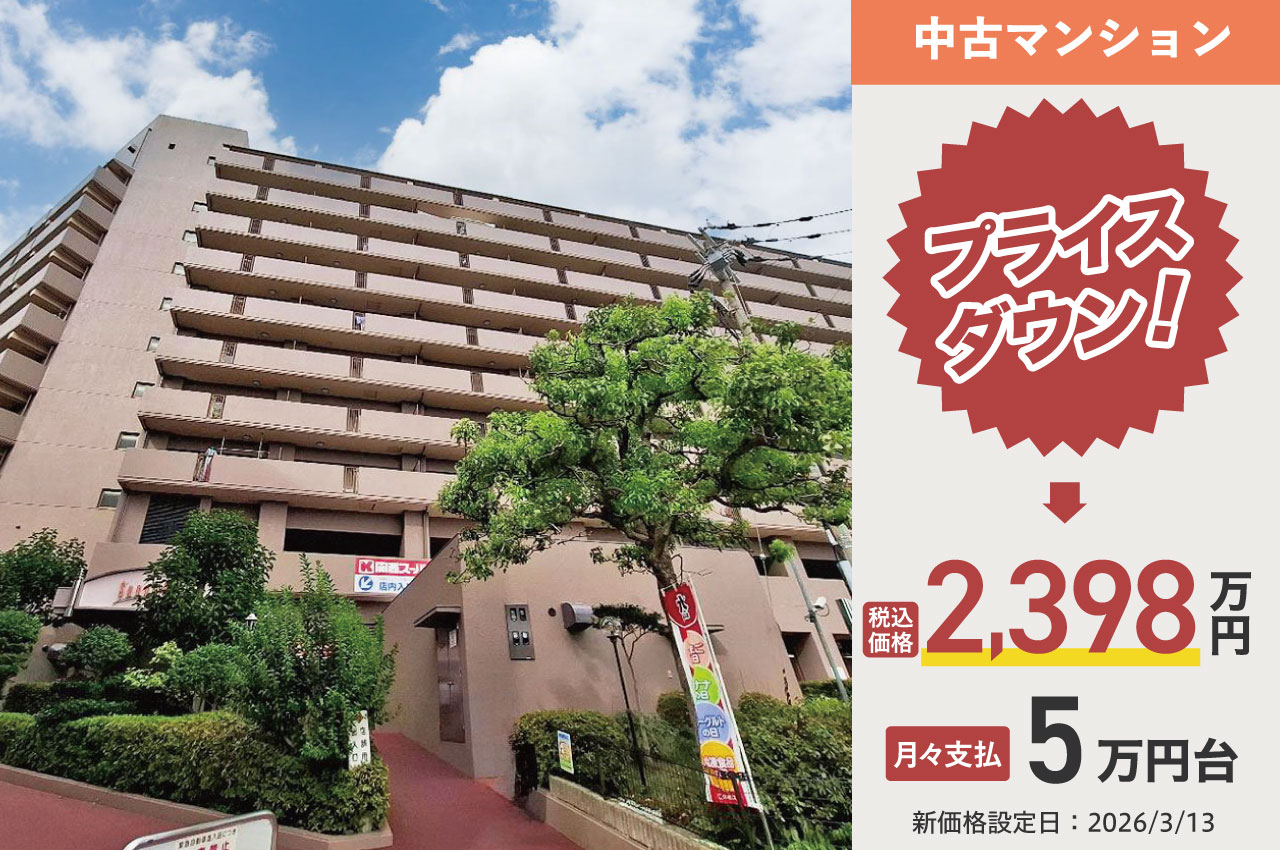 富田林市 ファミール金剛ヒルズ・ソシエテ（H517）