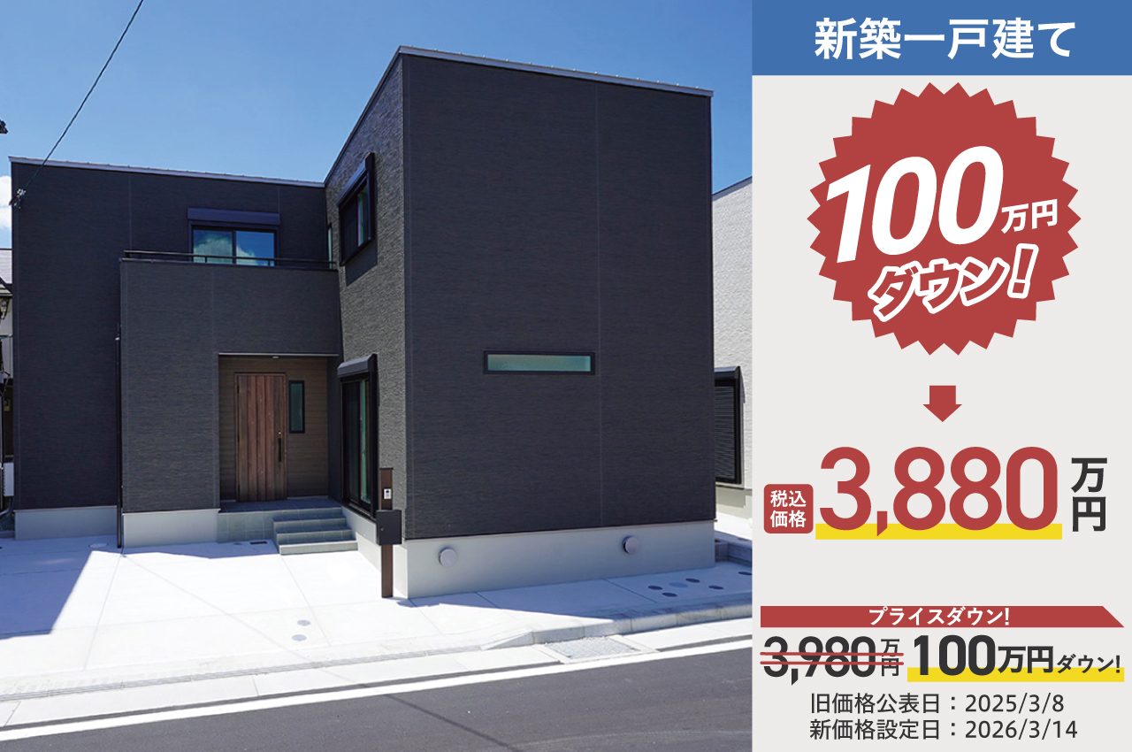 アイーナネオ松原天美東2号地