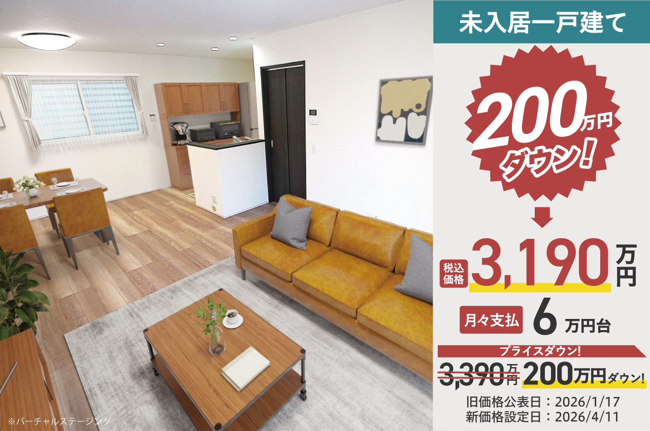 アイーナネオ岸和田野田町2号地