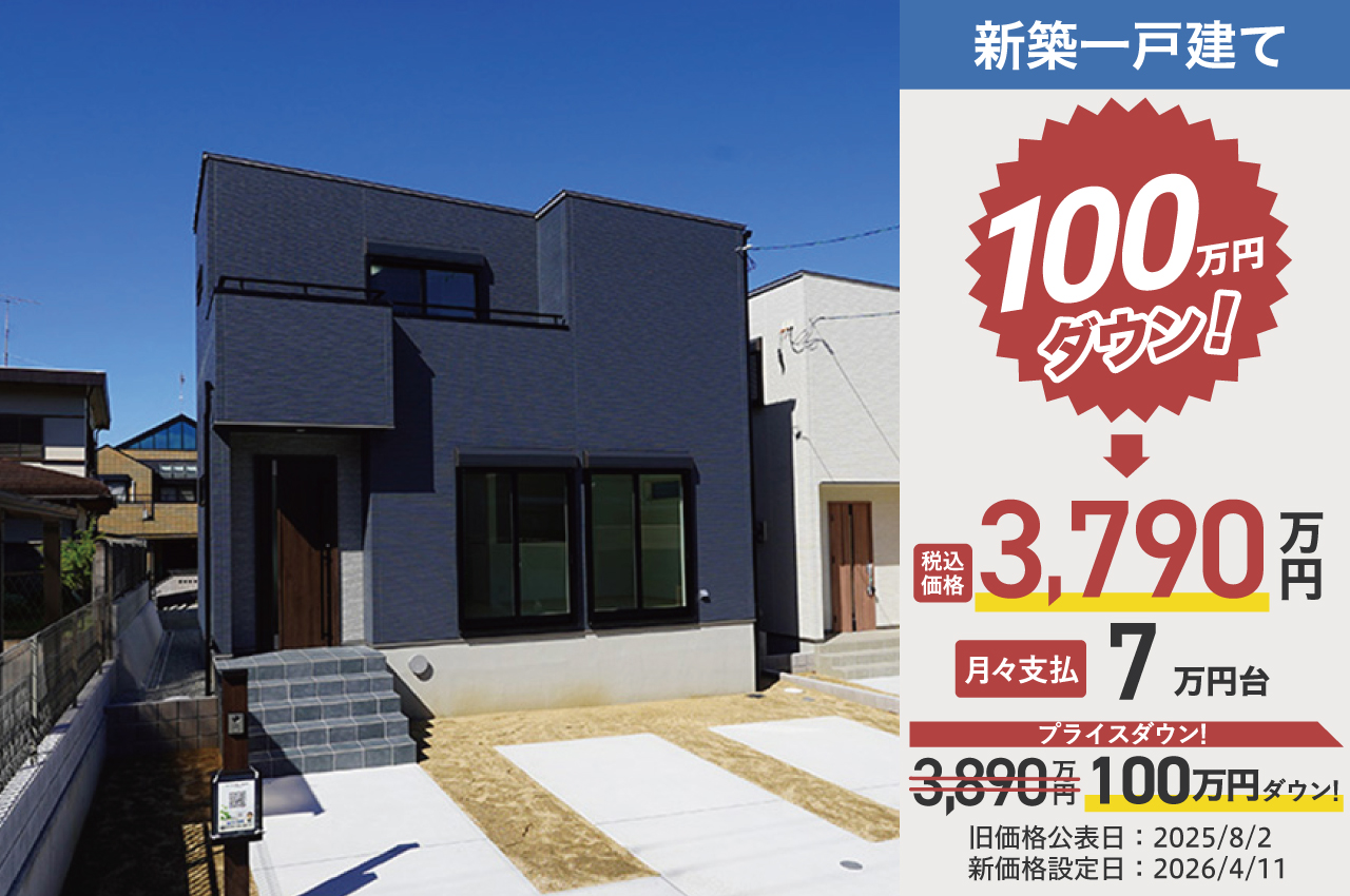 アイーナネオ大阪狭山西山台1号地