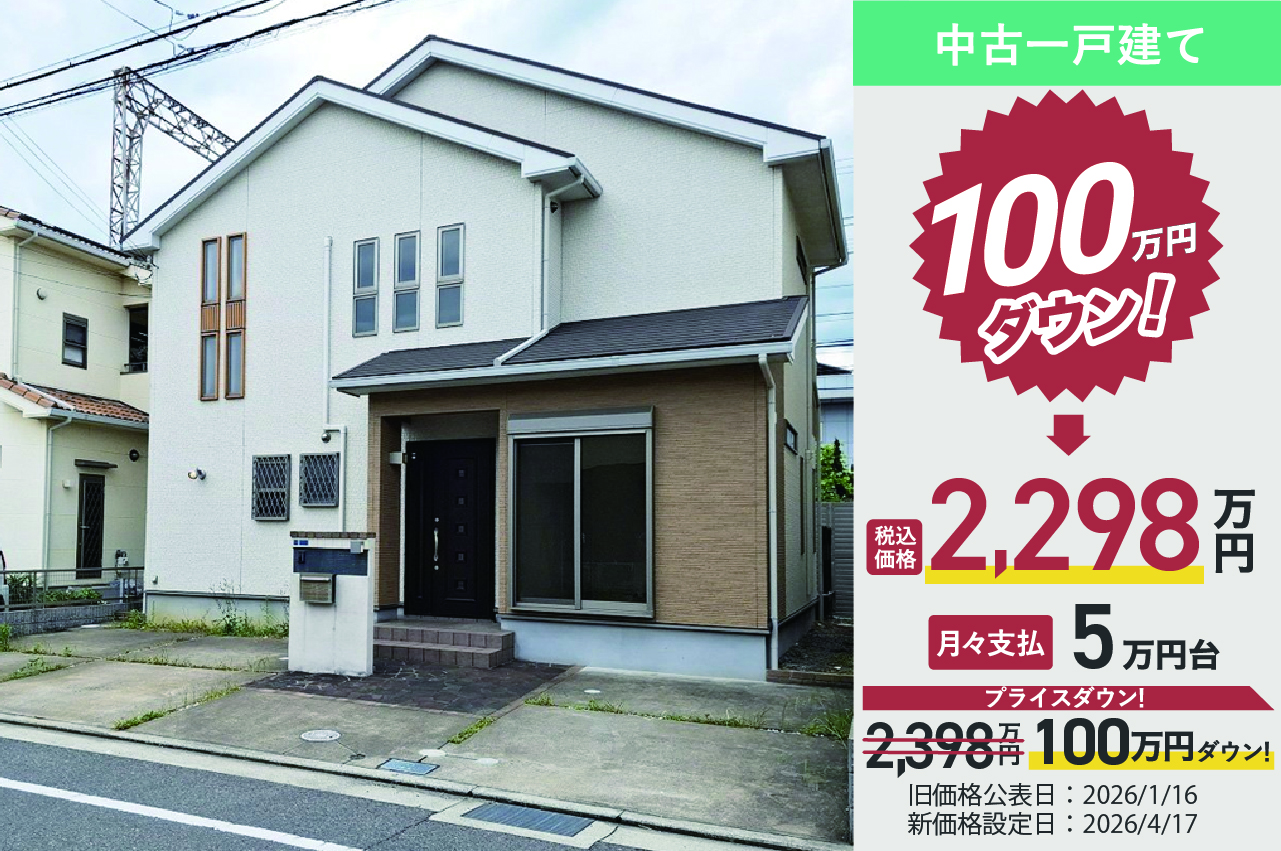 貝塚市津田北町（H309）