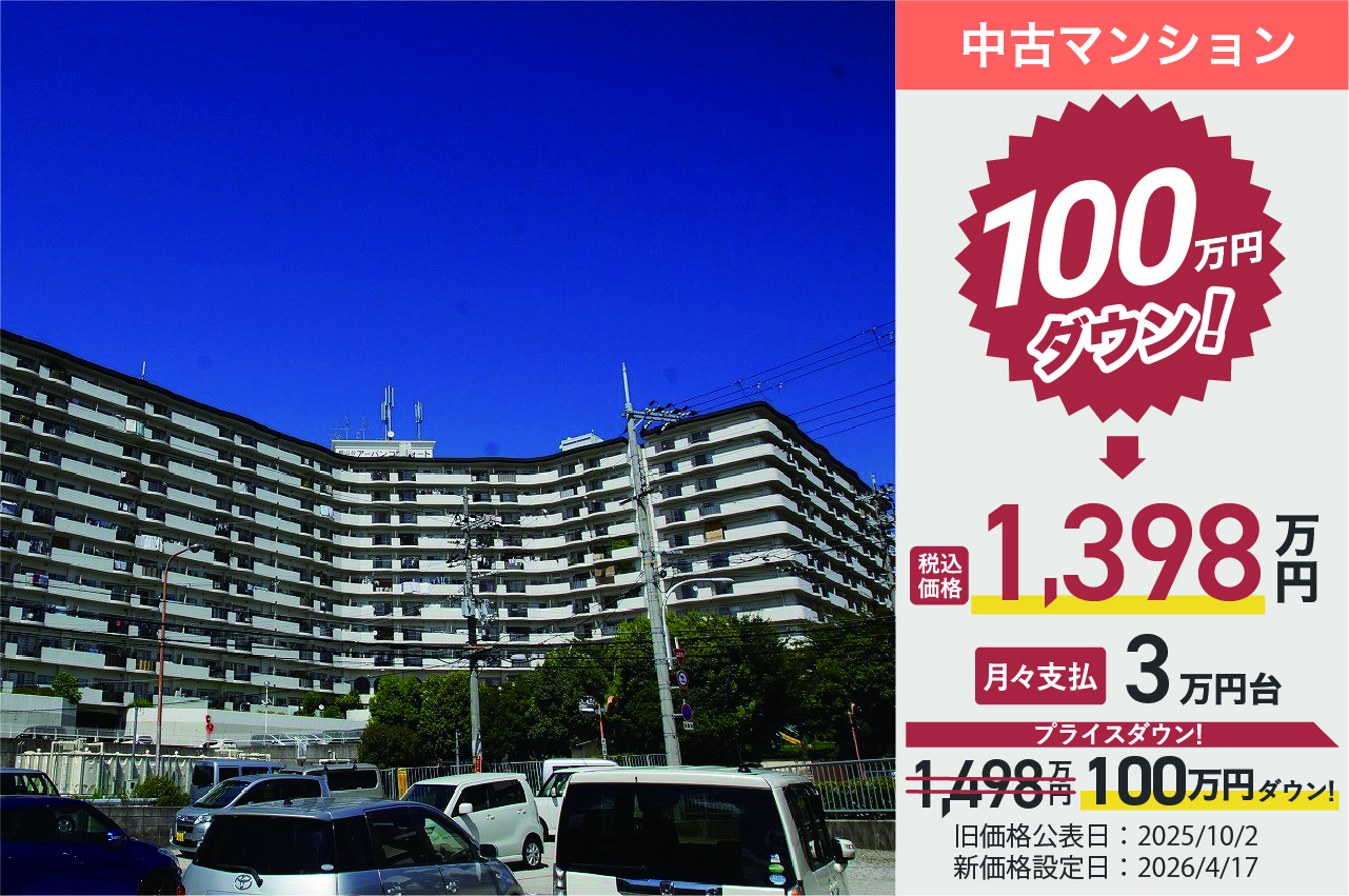 和泉鶴山台アーバンコンフォート（H402）