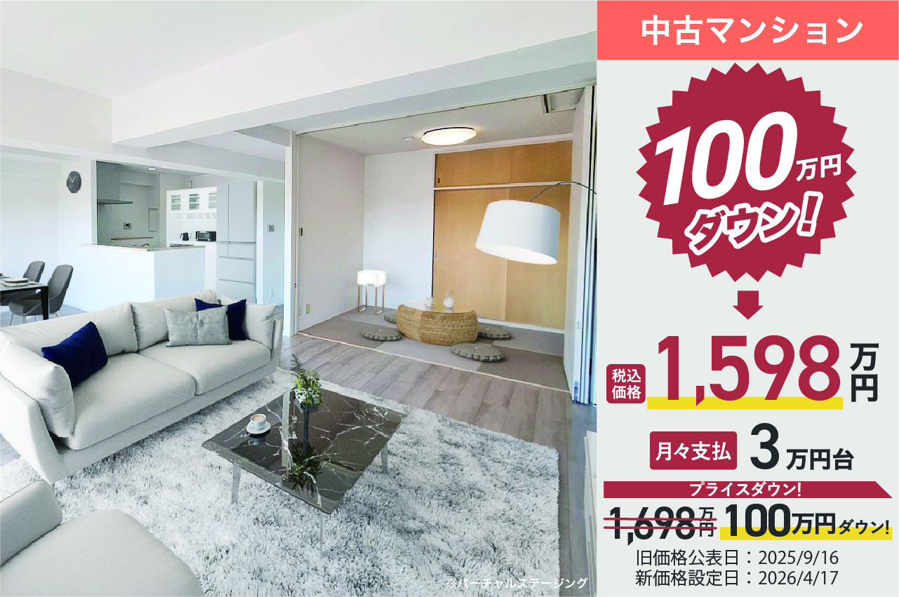 朝日プラザシティ・サザンパーク四番街（H573）