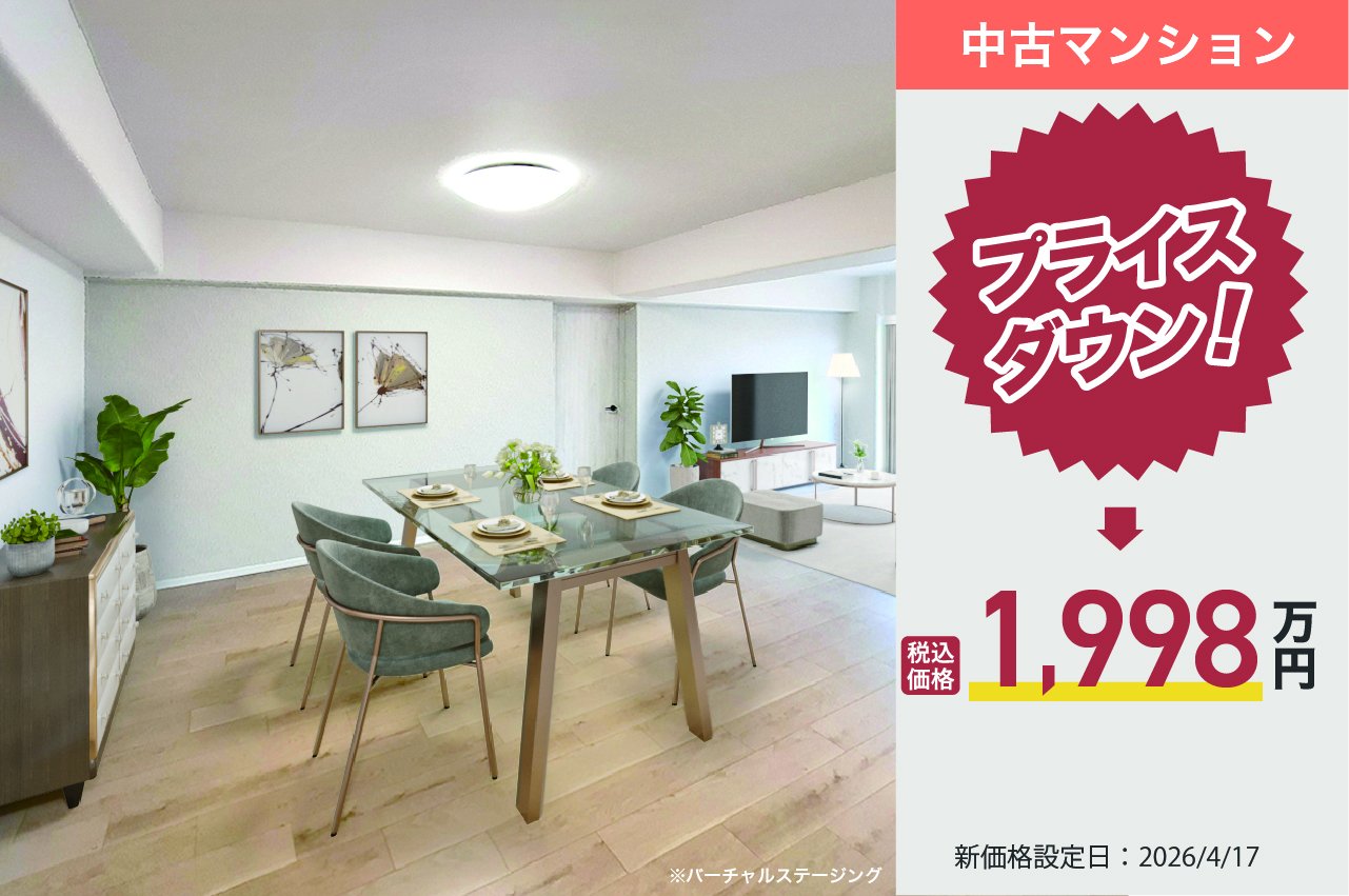 高石スカイハイツ（H584）