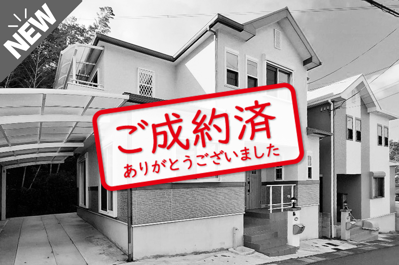 【5/20】ご成約ありがとうございました（H398）