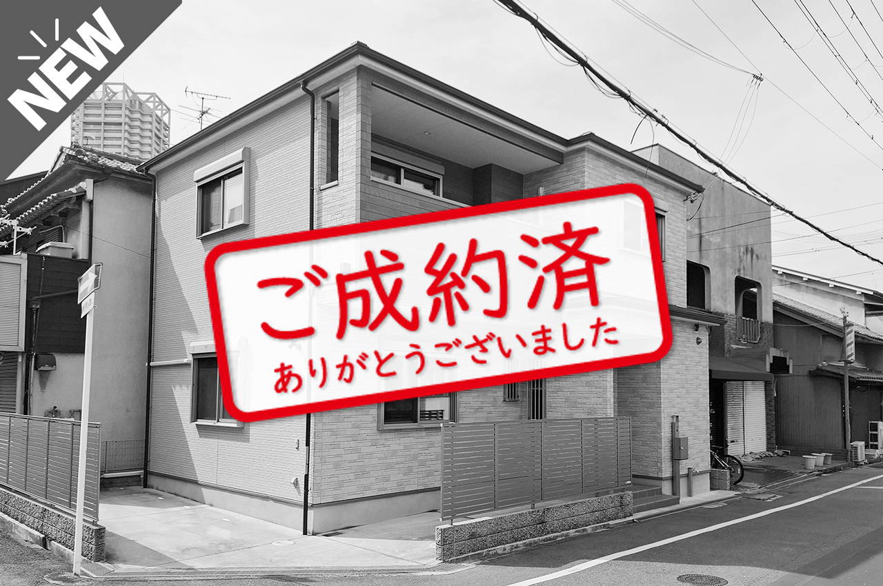 【5/25】ご成約ありがとうございました（J072）