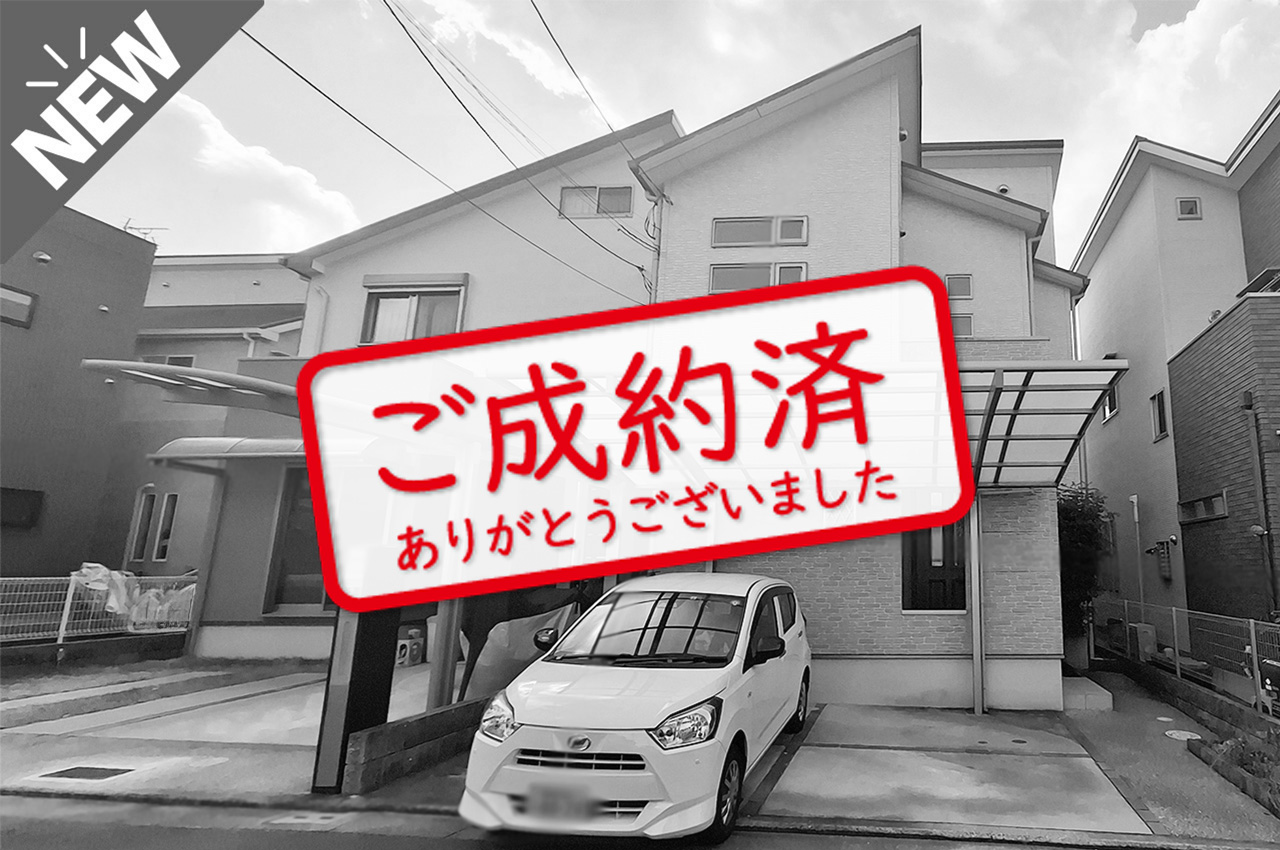 【6/1】ご成約ありがとうございました（H599）