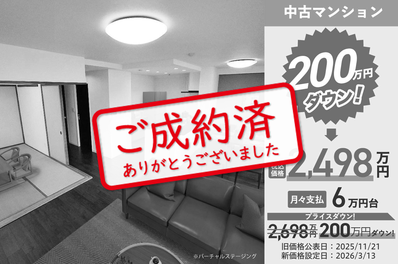【6/4】ご成約ありがとうございました（H054）