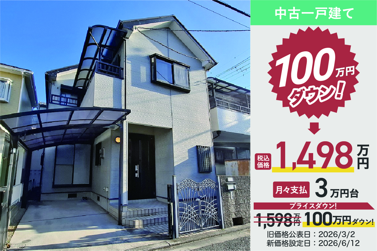 岸和田市加守町3丁目（H990）