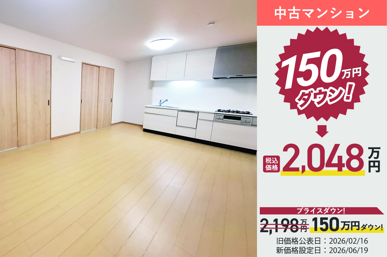堺東グリーンハイツ（H686）