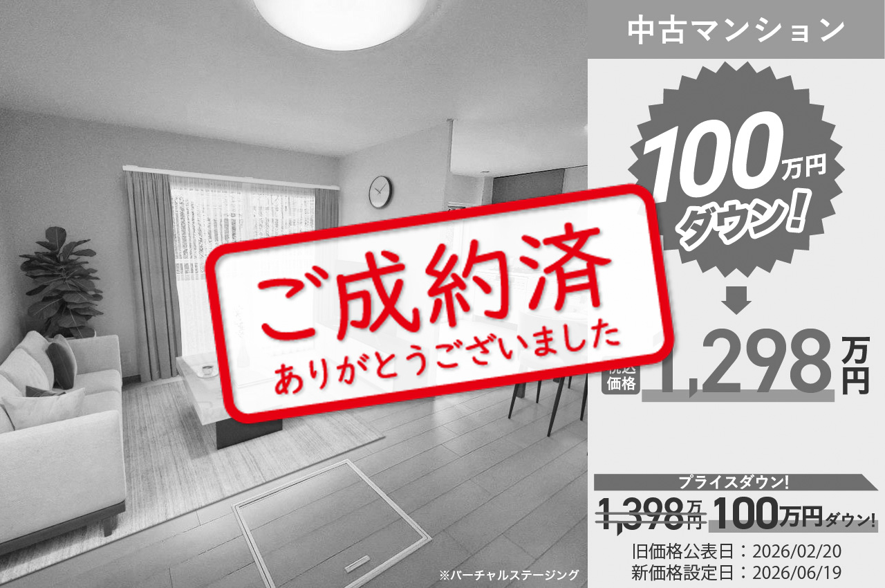 【7/6】ご成約ありがとうございました（G789）