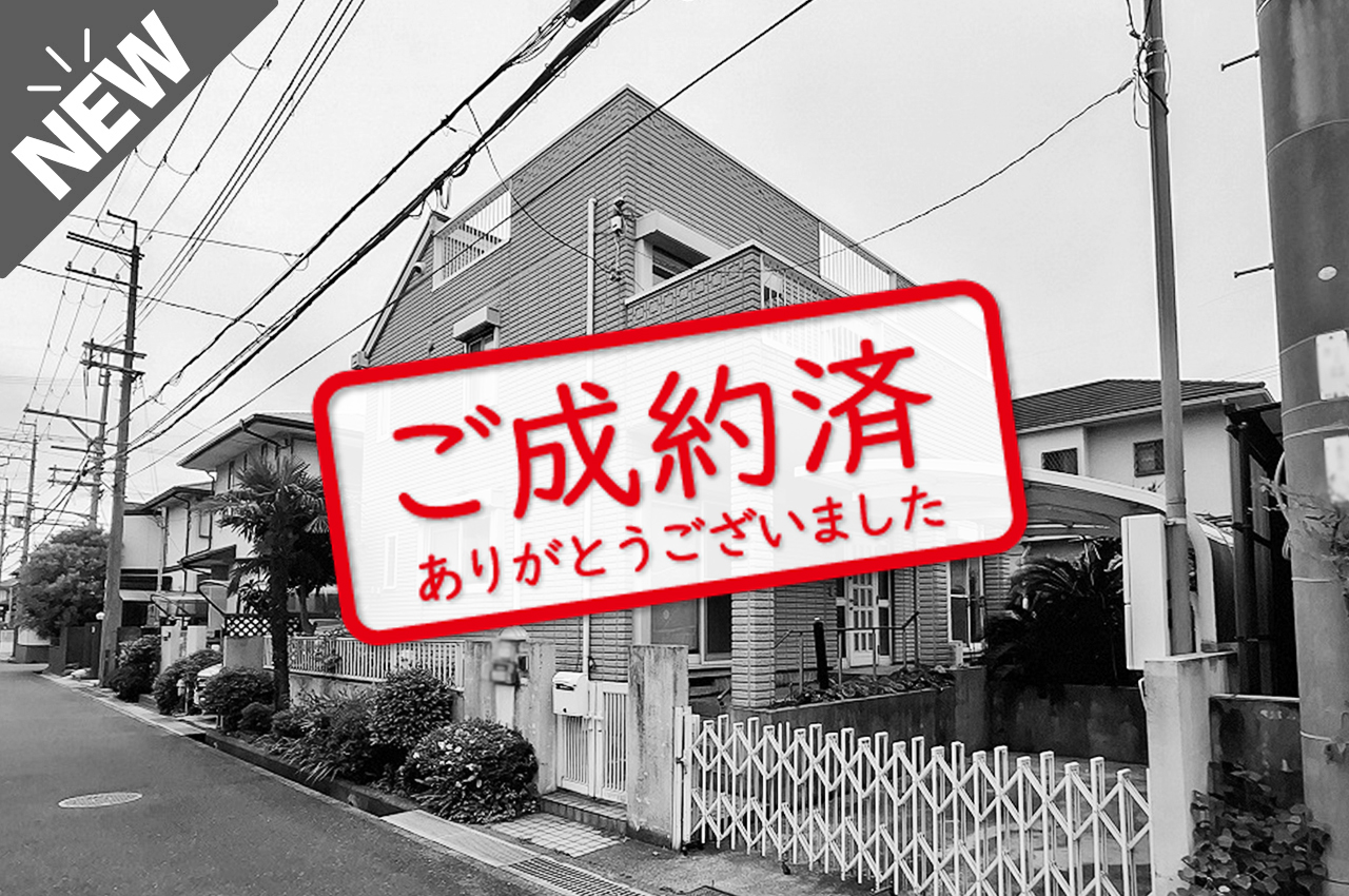 【8/21】ご成約ありがとうございました（J163）